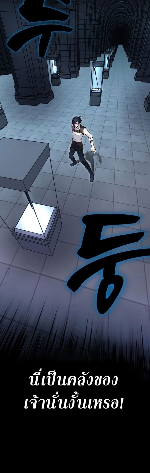 I Killed an Academy Player เมื่อผมอยากฆ่าเพลเยอร์ ตอนที่ 1 หน้า 64