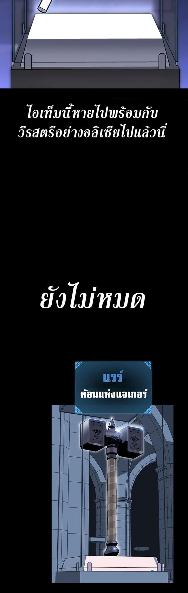I Killed an Academy Player เมื่อผมอยากฆ่าเพลเยอร์ ตอนที่ 1 หน้า 66