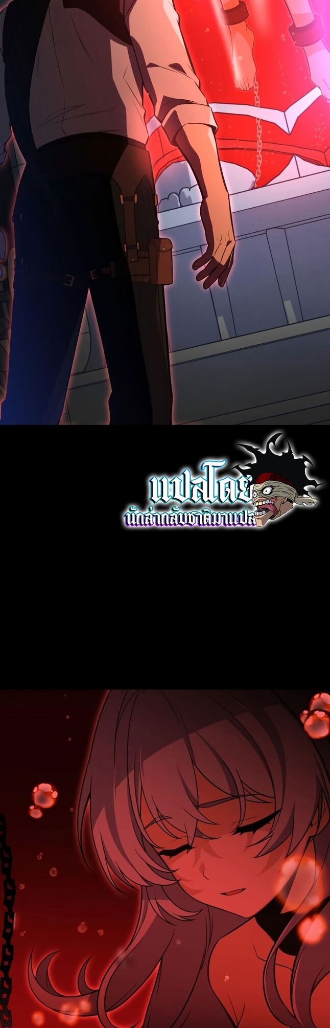 I Killed an Academy Player เมื่อผมอยากฆ่าเพลเยอร์ ตอนที่ 1 หน้า 70