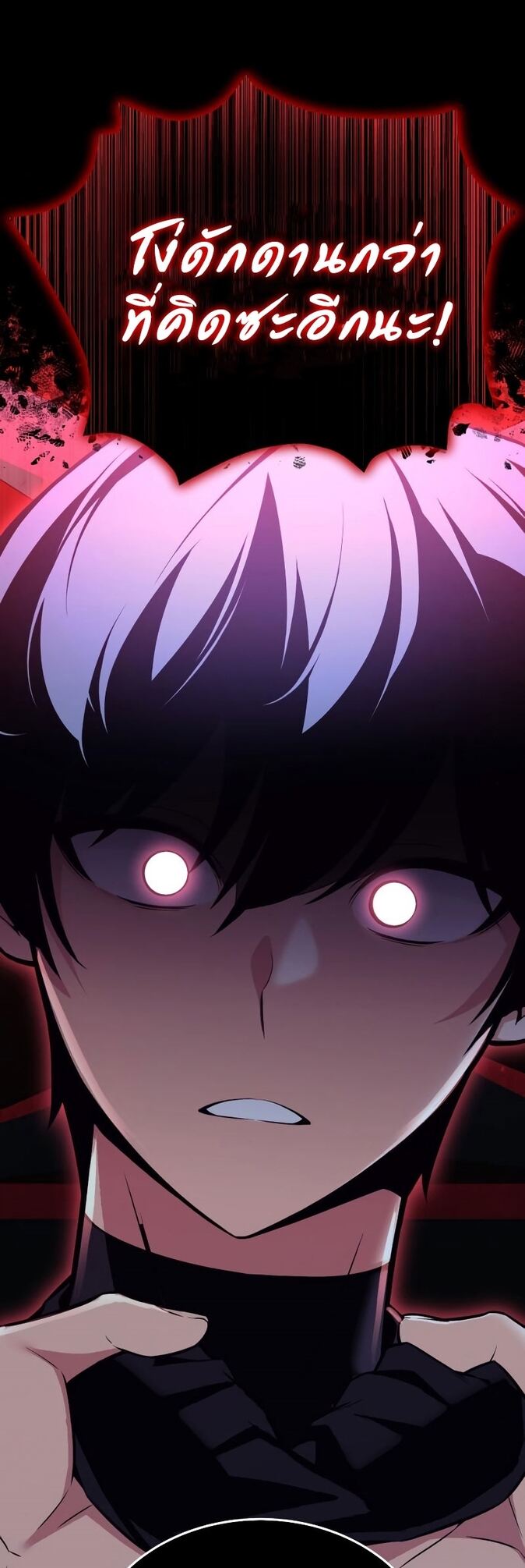 I Killed an Academy Player เมื่อผมอยากฆ่าเพลเยอร์ ตอนที่ 1 หน้า 92