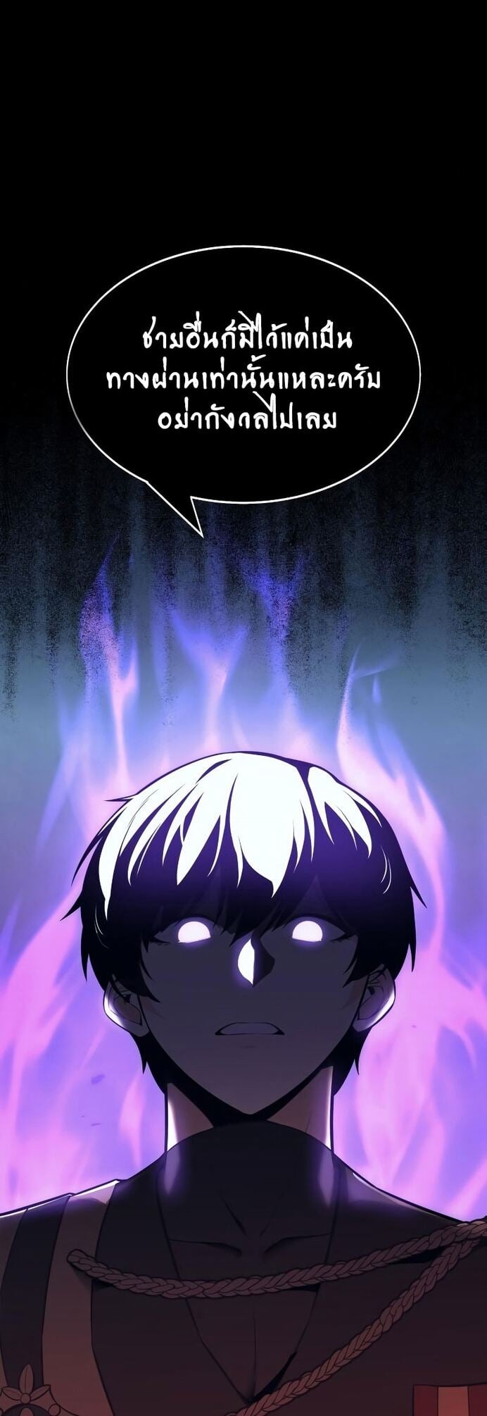 I Killed an Academy Player เมื่อผมอยากฆ่าเพลเยอร์ ตอนที่ 1 หน้า 106