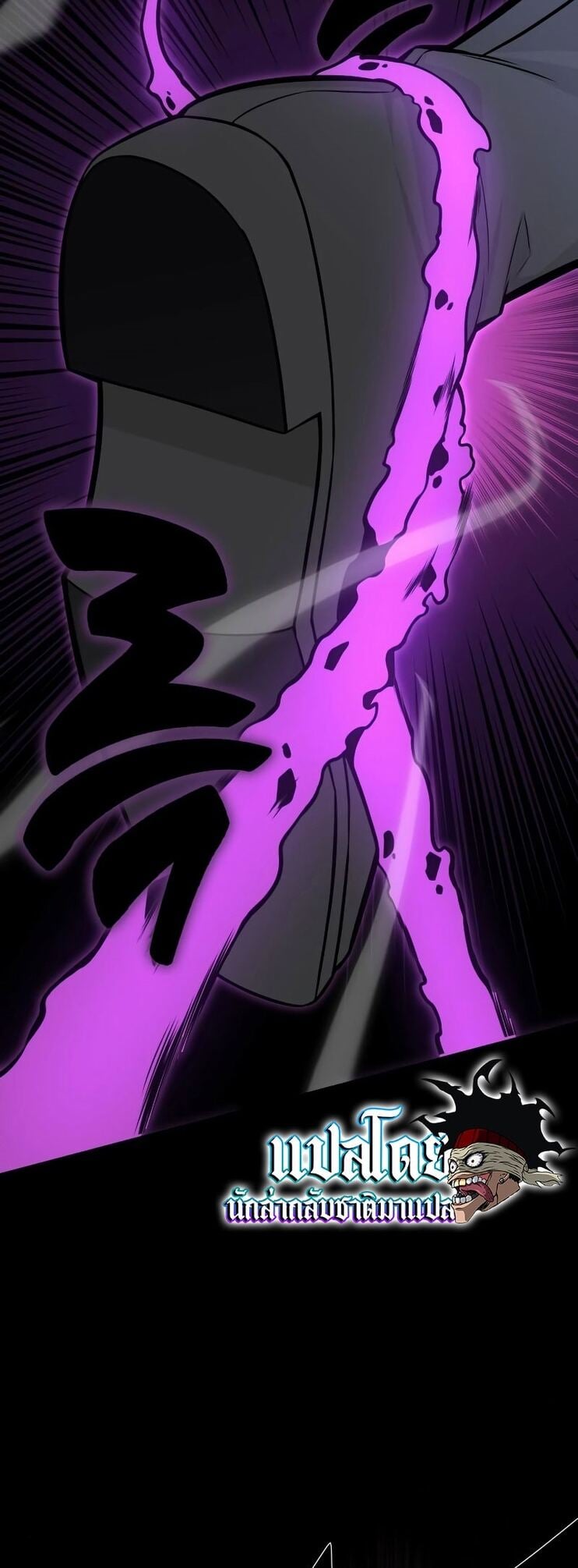 I Killed an Academy Player เมื่อผมอยากฆ่าเพลเยอร์ ตอนที่ 1 หน้า 111