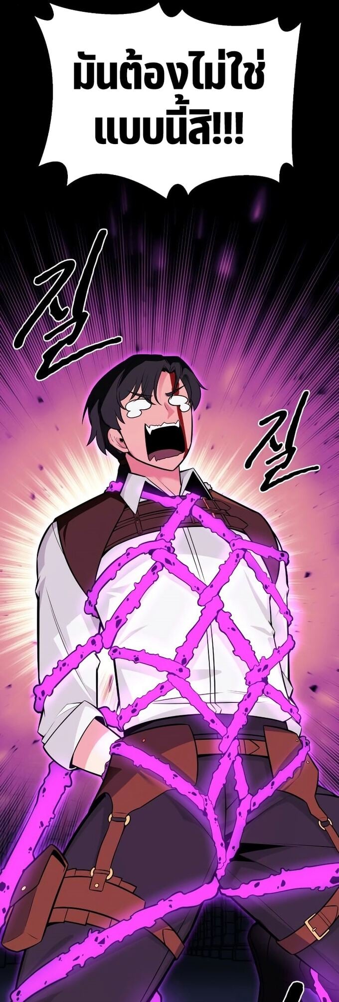 I Killed an Academy Player เมื่อผมอยากฆ่าเพลเยอร์ ตอนที่ 1 หน้า 115