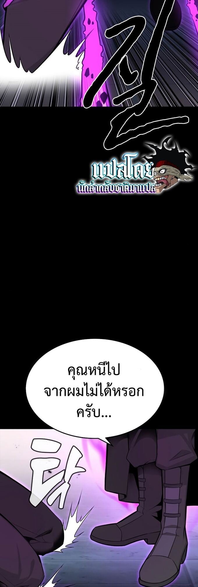 I Killed an Academy Player เมื่อผมอยากฆ่าเพลเยอร์ ตอนที่ 1 หน้า 116