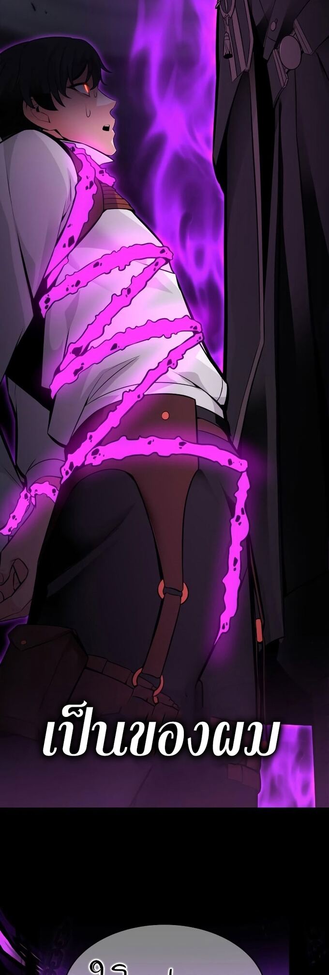 I Killed an Academy Player เมื่อผมอยากฆ่าเพลเยอร์ ตอนที่ 1 หน้า 118