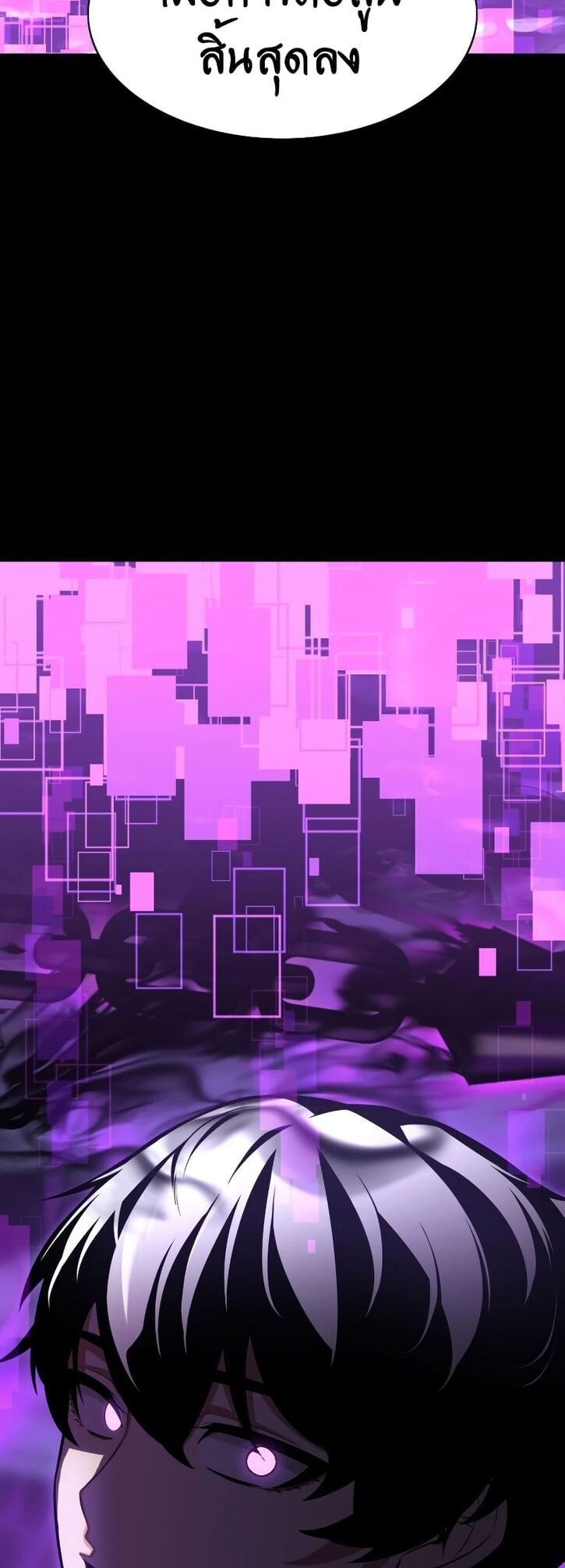 I Killed an Academy Player เมื่อผมอยากฆ่าเพลเยอร์ ตอนที่ 1 หน้า 122