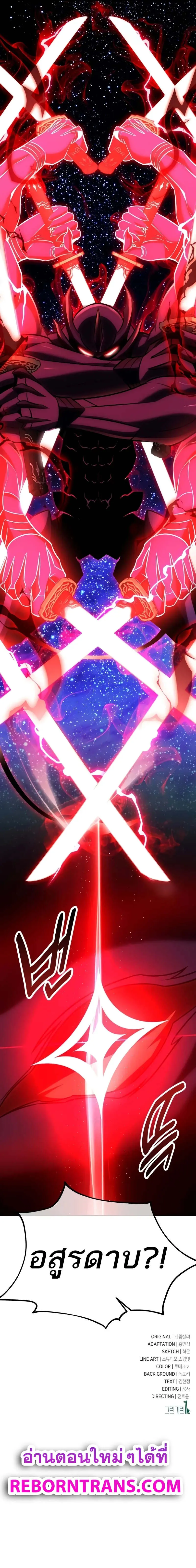 I Killed an Academy Player เมื่อผมอยากฆ่าเพลเยอร์ ตอนที่ 63 หน้า 20