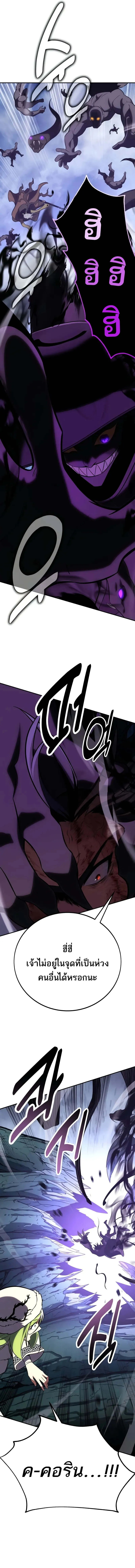 I Killed an Academy Player เมื่อผมอยากฆ่าเพลเยอร์ ตอนที่ 64 หน้า 17