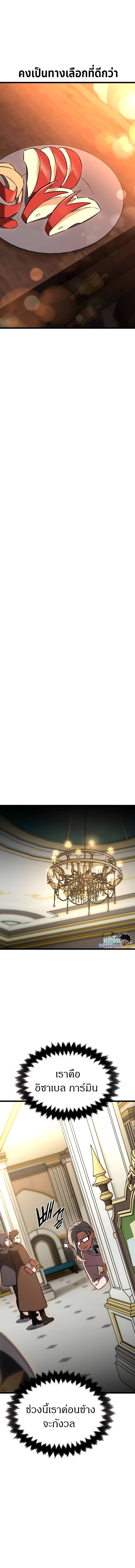 I Killed an Academy Player เมื่อผมอยากฆ่าเพลเยอร์ ตอนที่ 21 หน้า 16