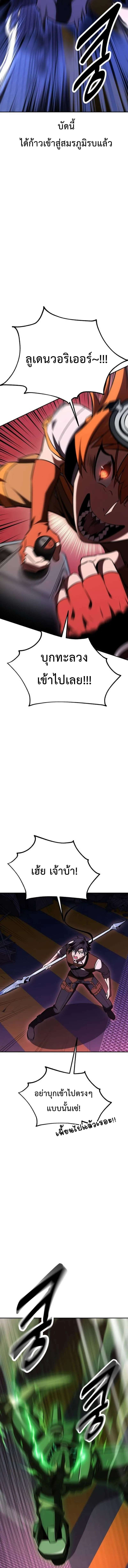 I Killed an Academy Player เมื่อผมอยากฆ่าเพลเยอร์ ตอนที่ 29 หน้า 4