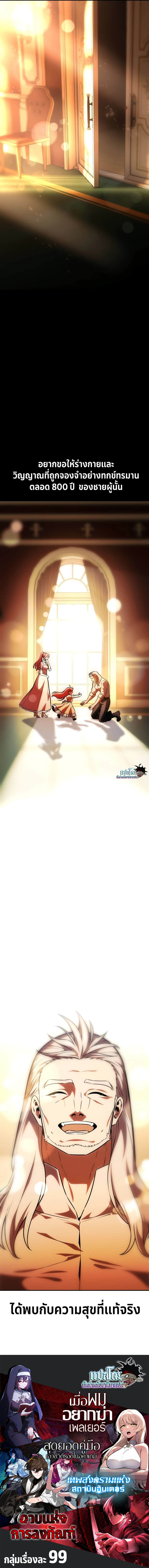 I Killed an Academy Player เมื่อผมอยากฆ่าเพลเยอร์ ตอนที่ 36 หน้า 26