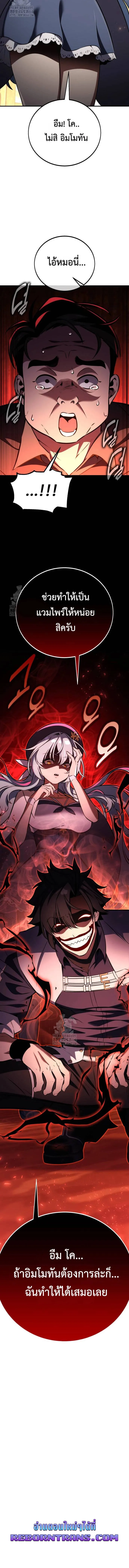 I Killed an Academy Player เมื่อผมอยากฆ่าเพลเยอร์ ตอนที่ 76 หน้า 20