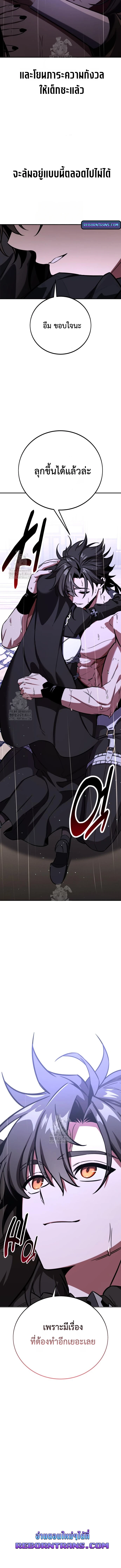 I Killed an Academy Player เมื่อผมอยากฆ่าเพลเยอร์ ตอนที่ 82 หน้า 20