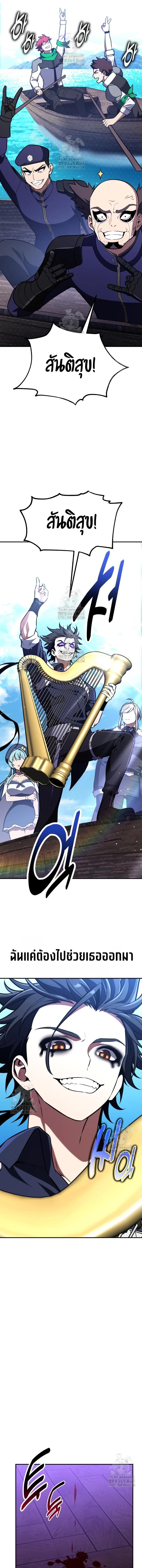 I Killed an Academy Player เมื่อผมอยากฆ่าเพลเยอร์ ตอนที่ 91 หน้า 19