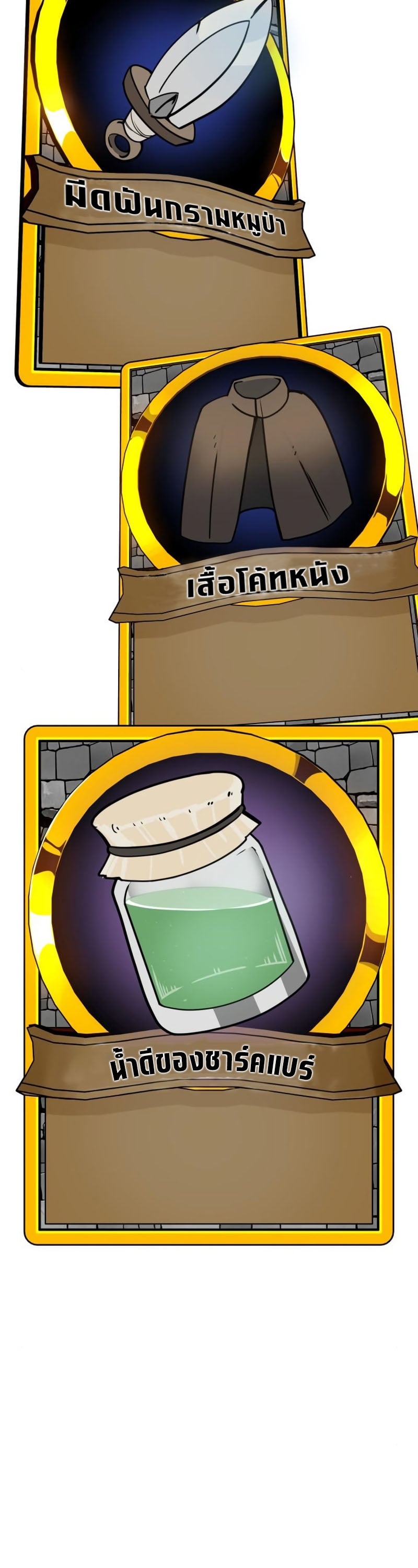 I Killed an Academy Player เมื่อผมอยากฆ่าเพลเยอร์ ตอนที่ 10 หน้า 9