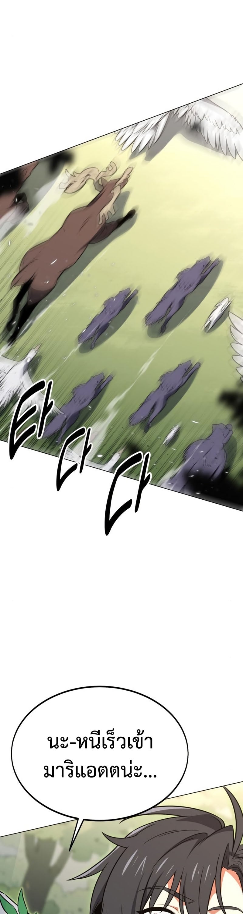 I Killed an Academy Player เมื่อผมอยากฆ่าเพลเยอร์ ตอนที่ 10 หน้า 27