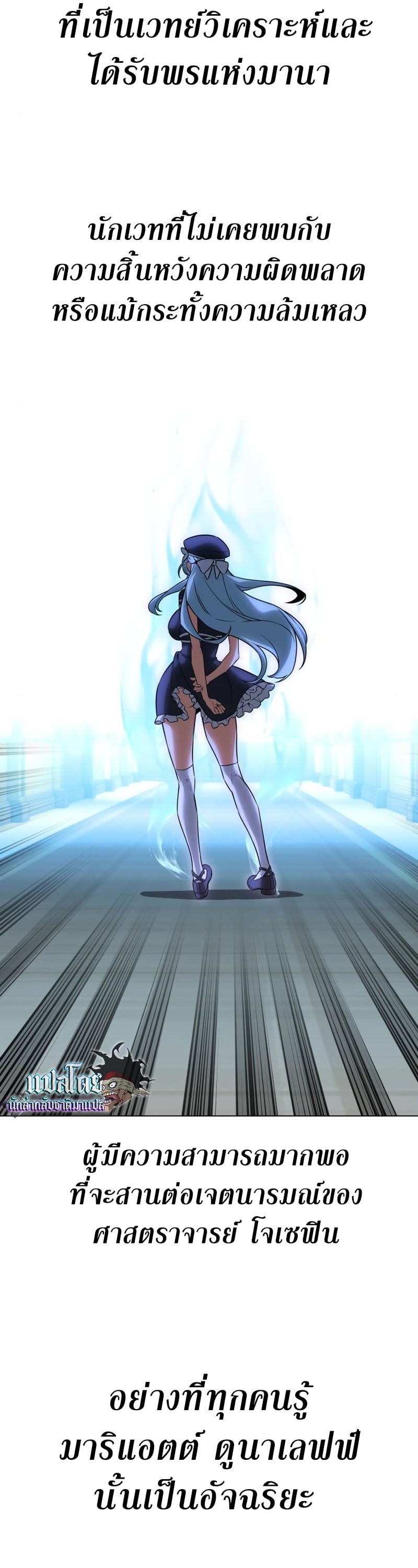 I Killed an Academy Player เมื่อผมอยากฆ่าเพลเยอร์ ตอนที่ 10 หน้า 29