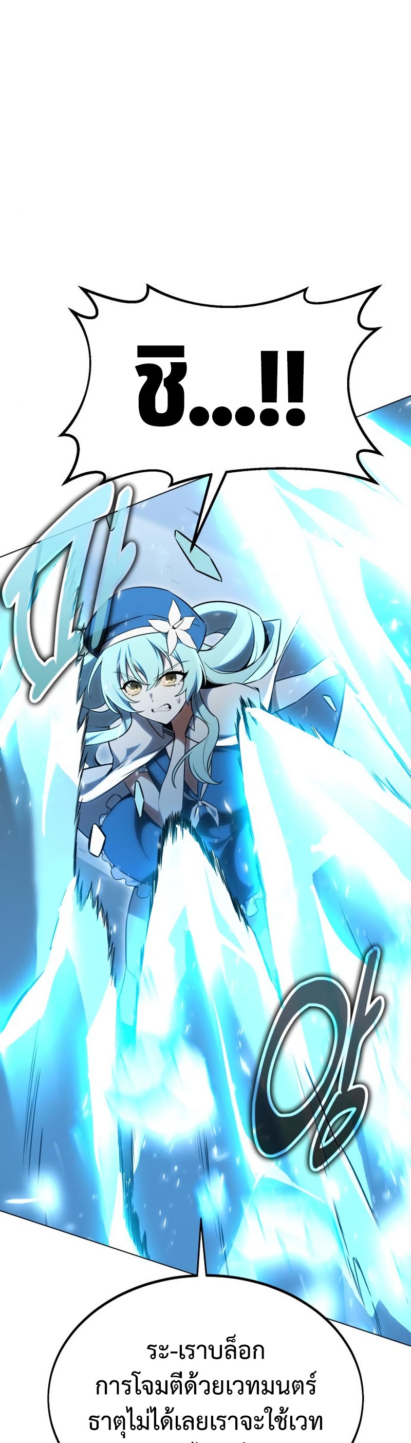 I Killed an Academy Player เมื่อผมอยากฆ่าเพลเยอร์ ตอนที่ 10 หน้า 36