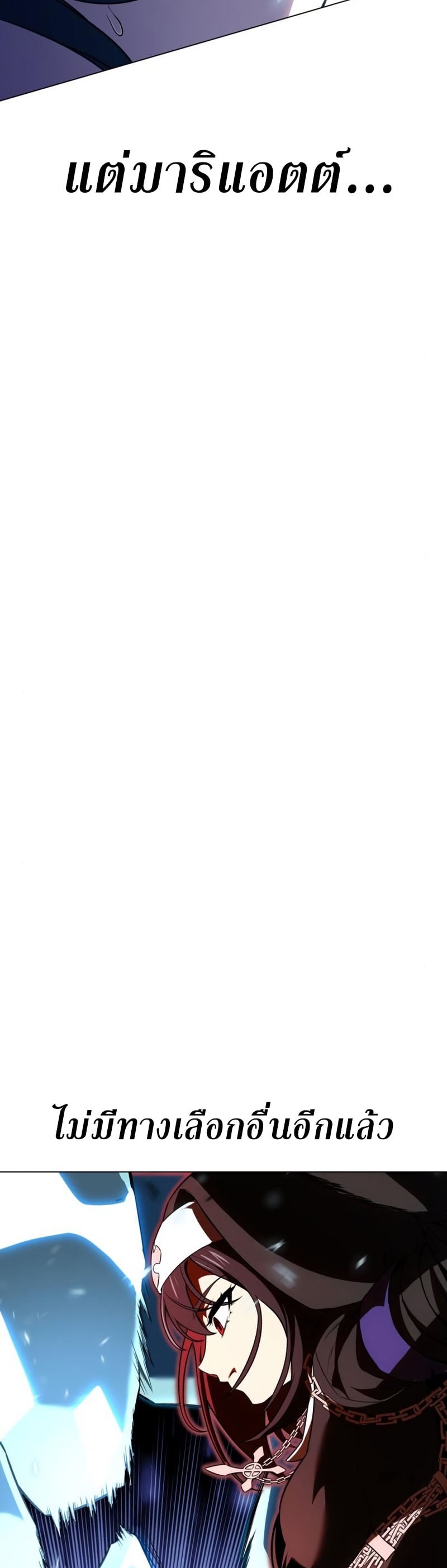 I Killed an Academy Player เมื่อผมอยากฆ่าเพลเยอร์ ตอนที่ 10 หน้า 39