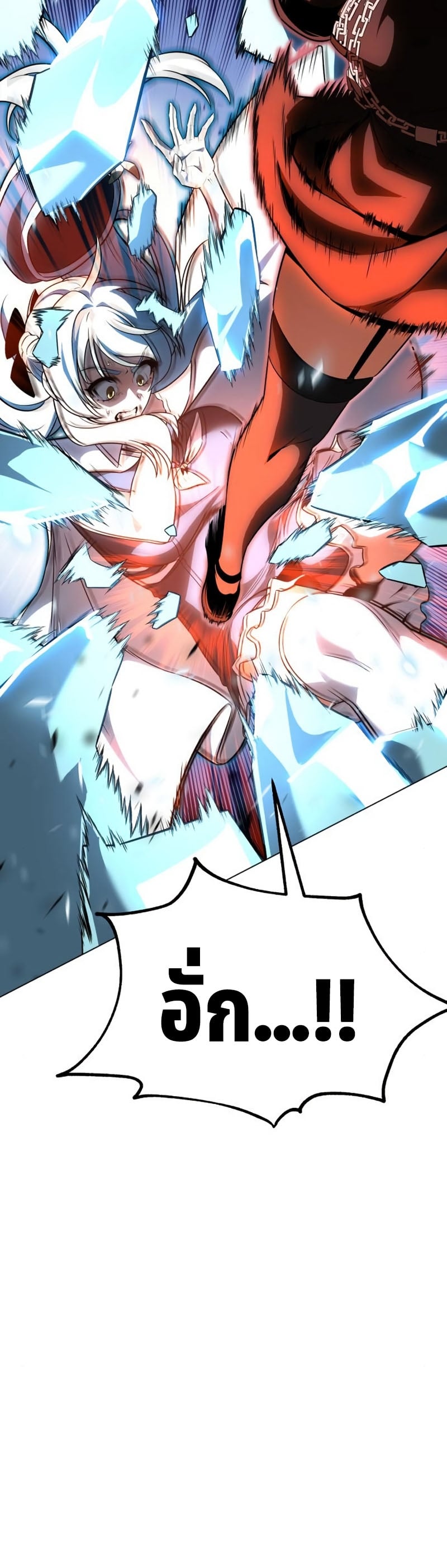 I Killed an Academy Player เมื่อผมอยากฆ่าเพลเยอร์ ตอนที่ 10 หน้า 40