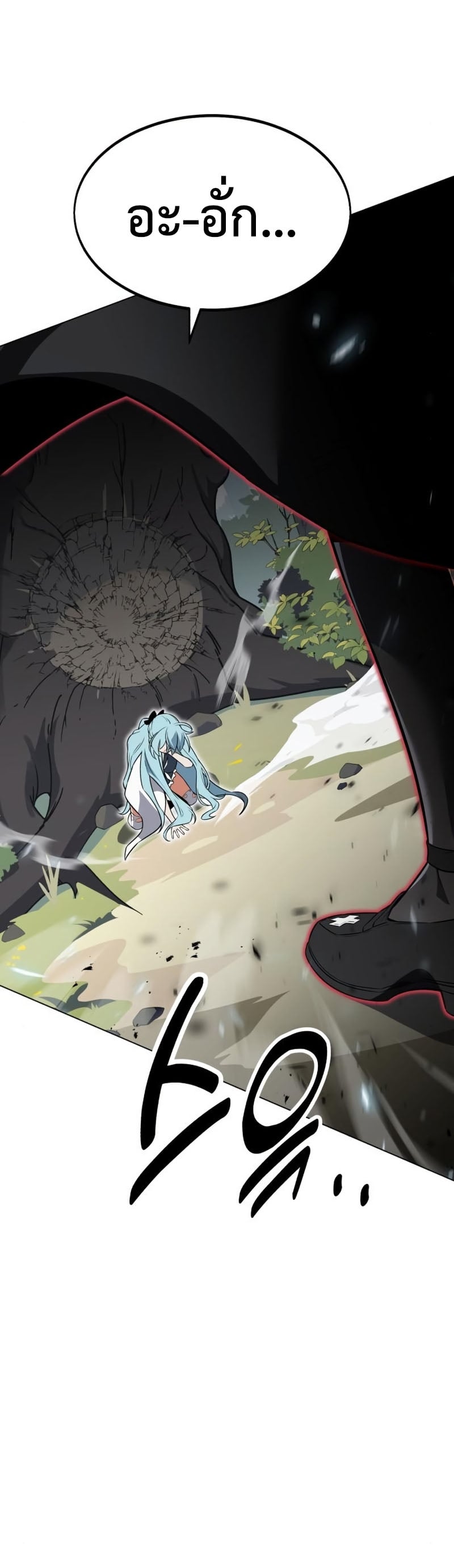 I Killed an Academy Player เมื่อผมอยากฆ่าเพลเยอร์ ตอนที่ 10 หน้า 42