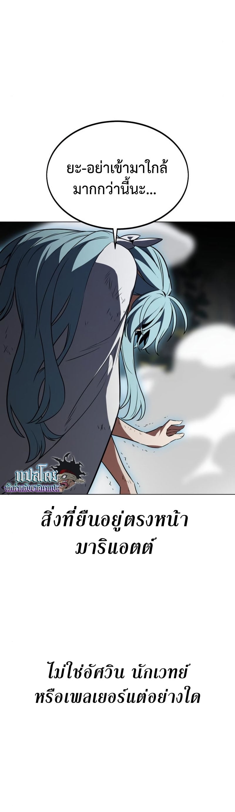 I Killed an Academy Player เมื่อผมอยากฆ่าเพลเยอร์ ตอนที่ 10 หน้า 43