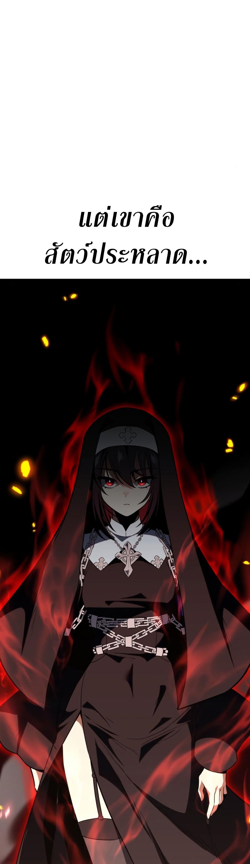 I Killed an Academy Player เมื่อผมอยากฆ่าเพลเยอร์ ตอนที่ 10 หน้า 44
