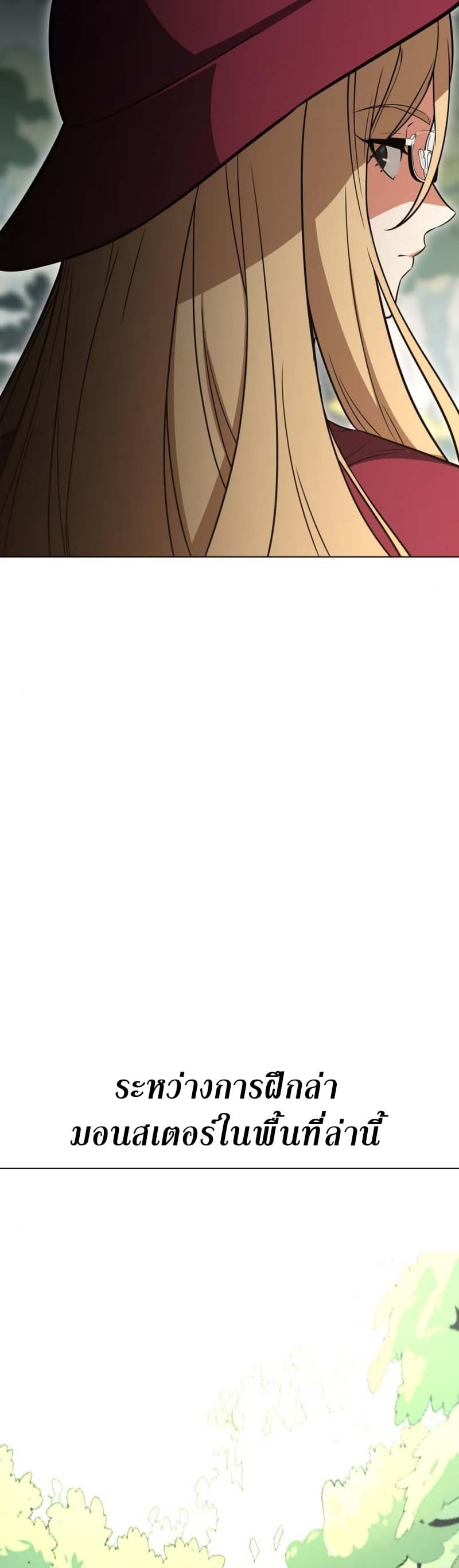 I Killed an Academy Player เมื่อผมอยากฆ่าเพลเยอร์ ตอนที่ 10 หน้า 53