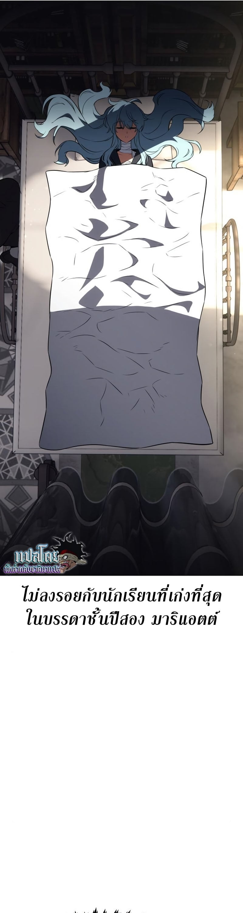 I Killed an Academy Player เมื่อผมอยากฆ่าเพลเยอร์ ตอนที่ 10 หน้า 56