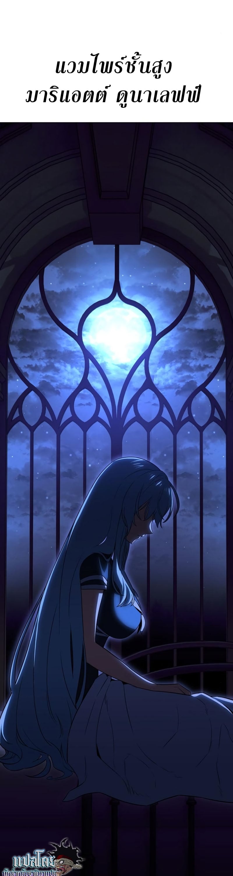 I Killed an Academy Player เมื่อผมอยากฆ่าเพลเยอร์ ตอนที่ 10 หน้า 84