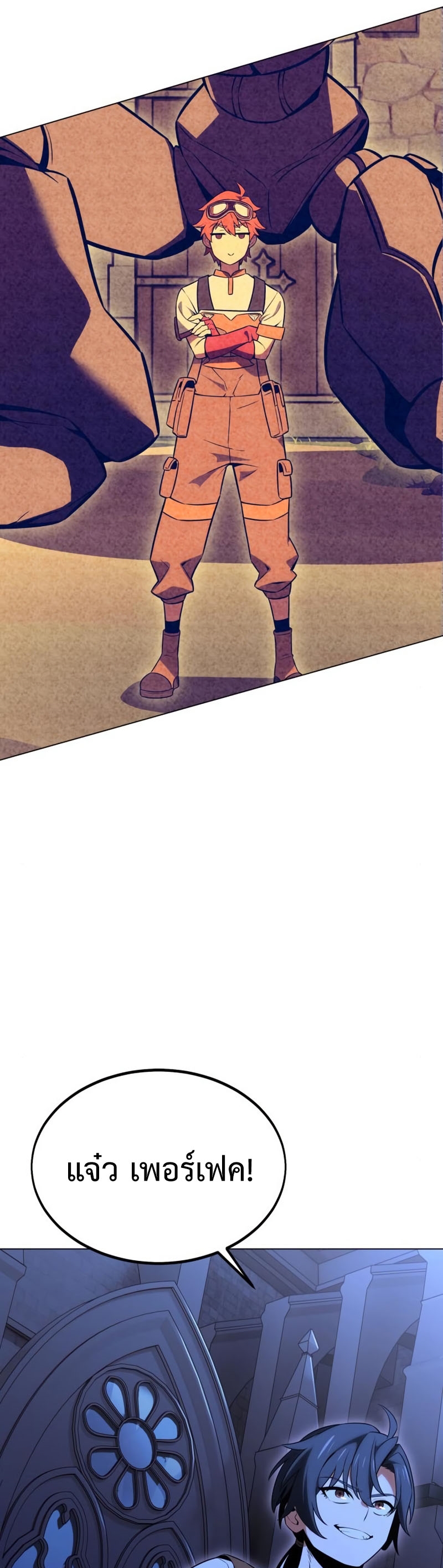 I Killed an Academy Player เมื่อผมอยากฆ่าเพลเยอร์ ตอนที่ 10 หน้า 91