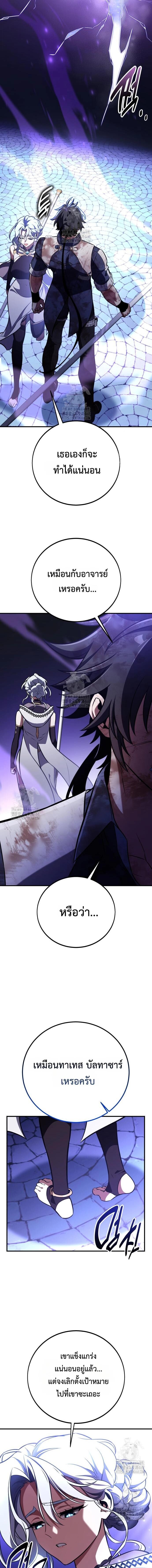 I Killed an Academy Player เมื่อผมอยากฆ่าเพลเยอร์ ตอนที่ 85 หน้า 6