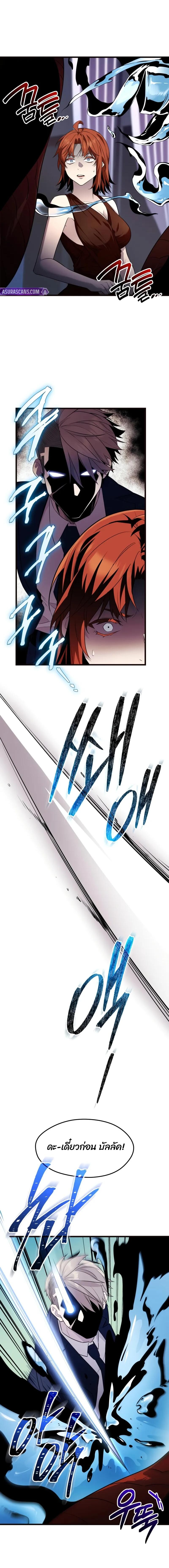 I Obtained a Mythic Item พลิกชะตาคว้าไอเทมระดับเทพ ตอนที่ 130 หน้า 12