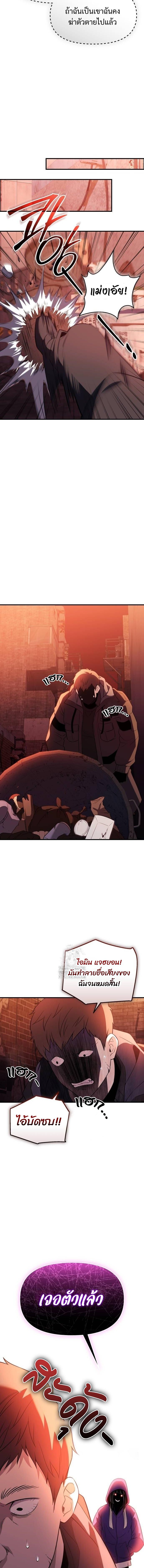 I Obtained a Mythic Item พลิกชะตาคว้าไอเทมระดับเทพ ตอนที่ 139 หน้า 13