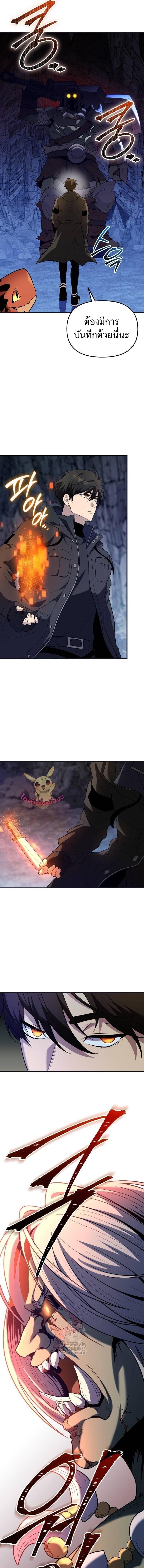 I Obtained a Mythic Item พลิกชะตาคว้าไอเทมระดับเทพ ตอนที่ 140 หน้า 14