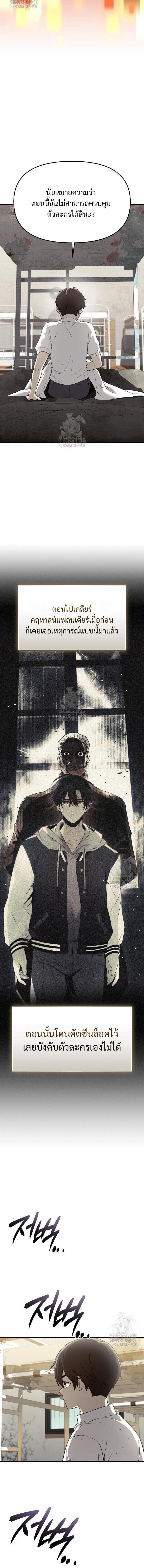 I Obtained a Mythic Item พลิกชะตาคว้าไอเทมระดับเทพ ตอนที่ 146 หน้า 12