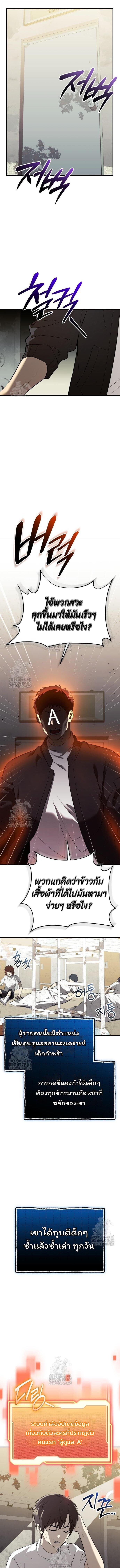 I Obtained a Mythic Item พลิกชะตาคว้าไอเทมระดับเทพ ตอนที่ 146 หน้า 13