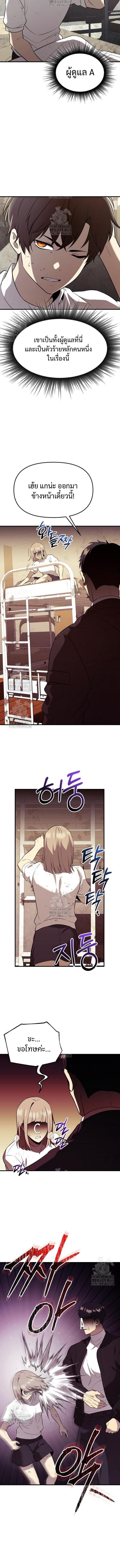 I Obtained a Mythic Item พลิกชะตาคว้าไอเทมระดับเทพ ตอนที่ 146 หน้า 14