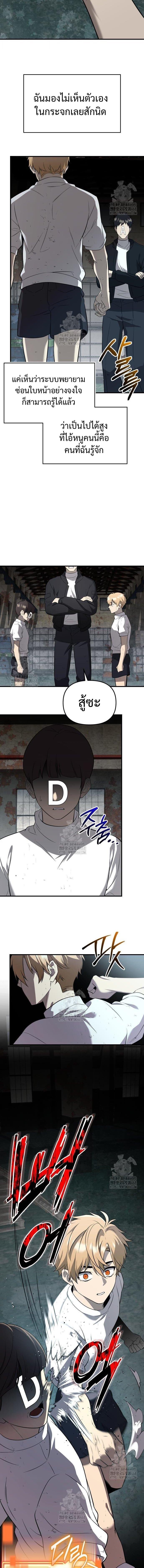 I Obtained a Mythic Item พลิกชะตาคว้าไอเทมระดับเทพ ตอนที่ 146 หน้า 18