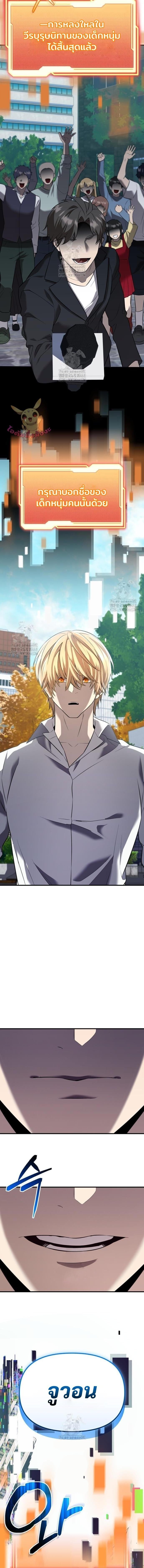 I Obtained a Mythic Item พลิกชะตาคว้าไอเทมระดับเทพ ตอนที่ 148 หน้า 17