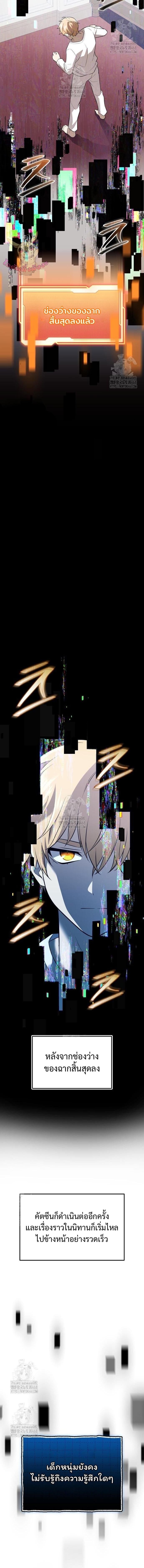 I Obtained a Mythic Item พลิกชะตาคว้าไอเทมระดับเทพ ตอนที่ 148 หน้า 7