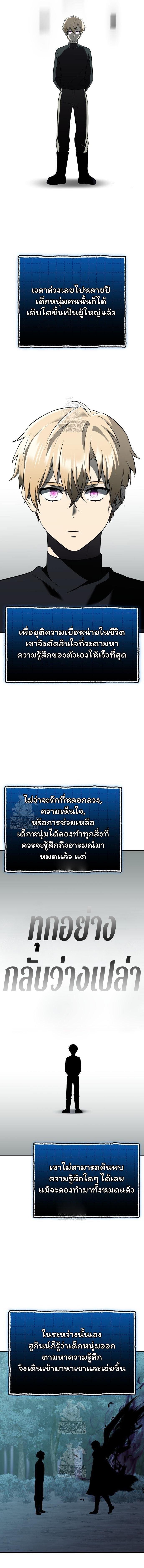 I Obtained a Mythic Item พลิกชะตาคว้าไอเทมระดับเทพ ตอนที่ 148 หน้า 8