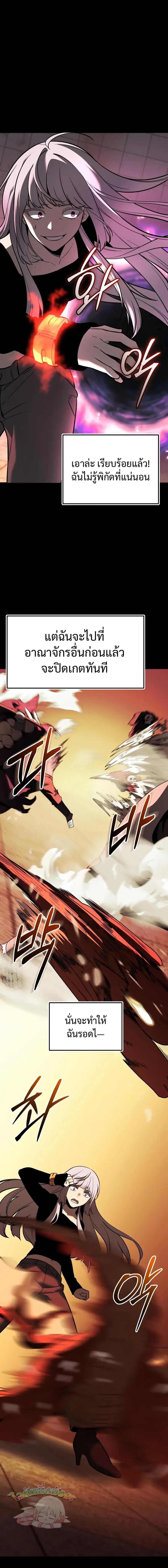 I Obtained a Mythic Item พลิกชะตาคว้าไอเทมระดับเทพ ตอนที่ 151 หน้า 14