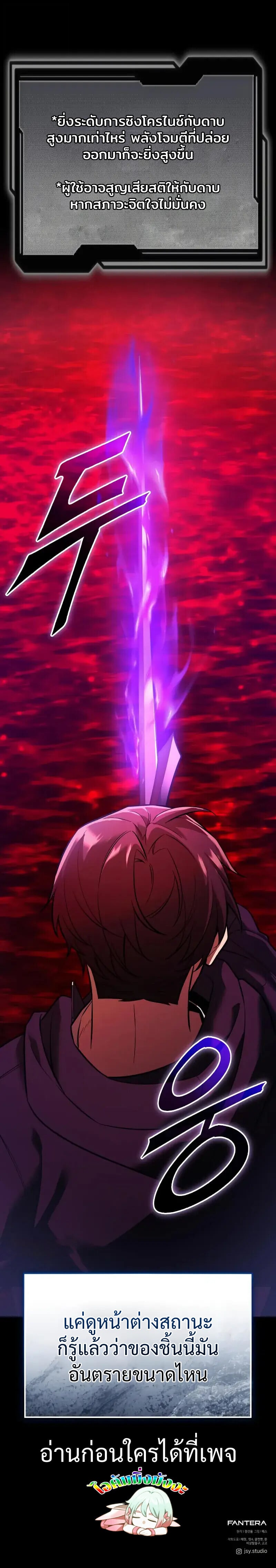 I Obtained a Mythic Item พลิกชะตาคว้าไอเทมระดับเทพ ตอนที่ 152 หน้า 12