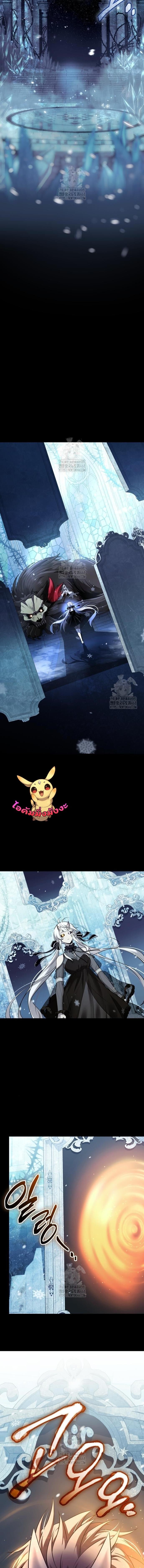 I Obtained a Mythic Item พลิกชะตาคว้าไอเทมระดับเทพ ตอนที่ 142 หน้า 11