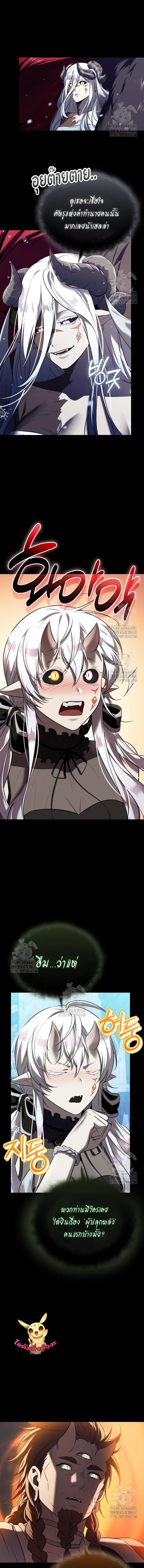 I Obtained a Mythic Item พลิกชะตาคว้าไอเทมระดับเทพ ตอนที่ 142 หน้า 15