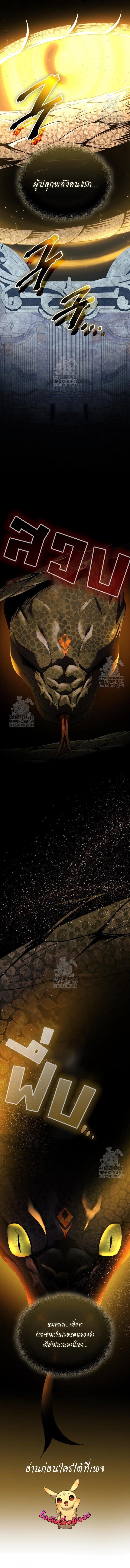 I Obtained a Mythic Item พลิกชะตาคว้าไอเทมระดับเทพ ตอนที่ 142 หน้า 17