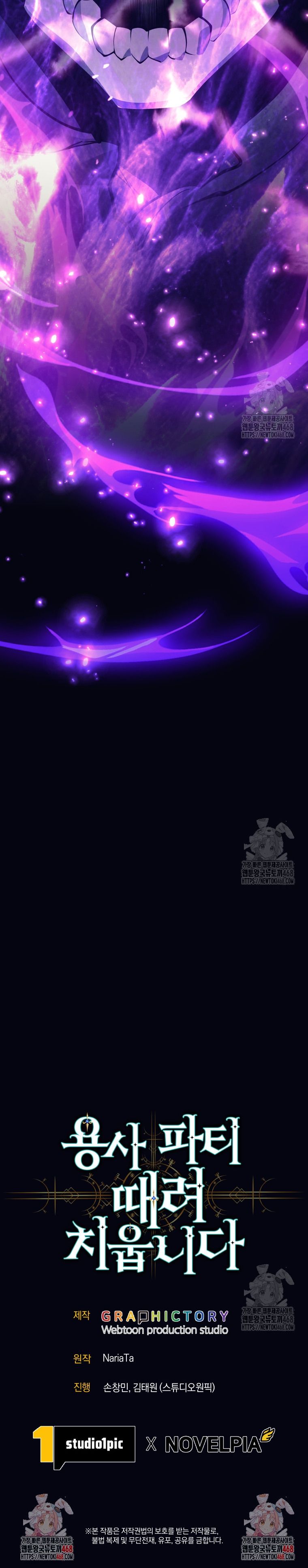 I Quit the Hero’s Party ตี้ผู้กล้ากากๆแบบนี้ ฉันขอลาออก! ตอนที่ 100 หน้า 13