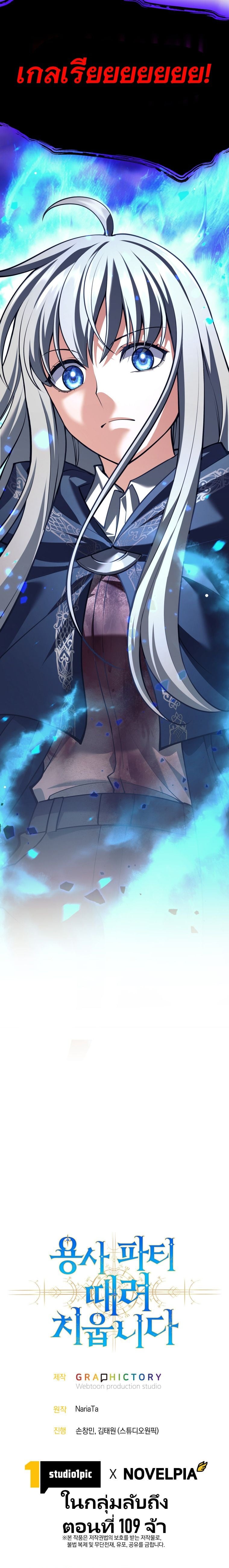 I Quit the Hero’s Party ตี้ผู้กล้ากากๆแบบนี้ ฉันขอลาออก! ตอนที่ 107 หน้า 13