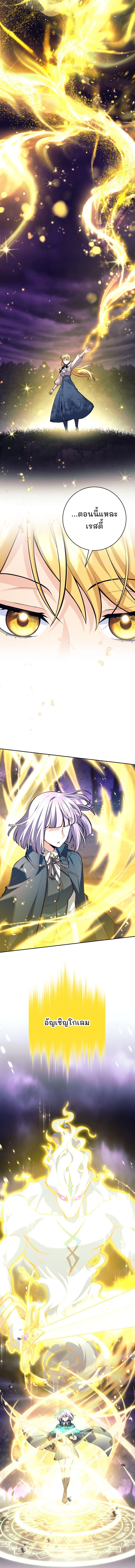 I Quit the Hero’s Party ตี้ผู้กล้ากากๆแบบนี้ ฉันขอลาออก! ตอนที่ 112 หน้า 12